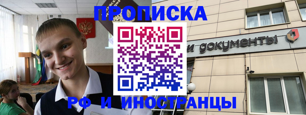 прописка в квартире в Камешково