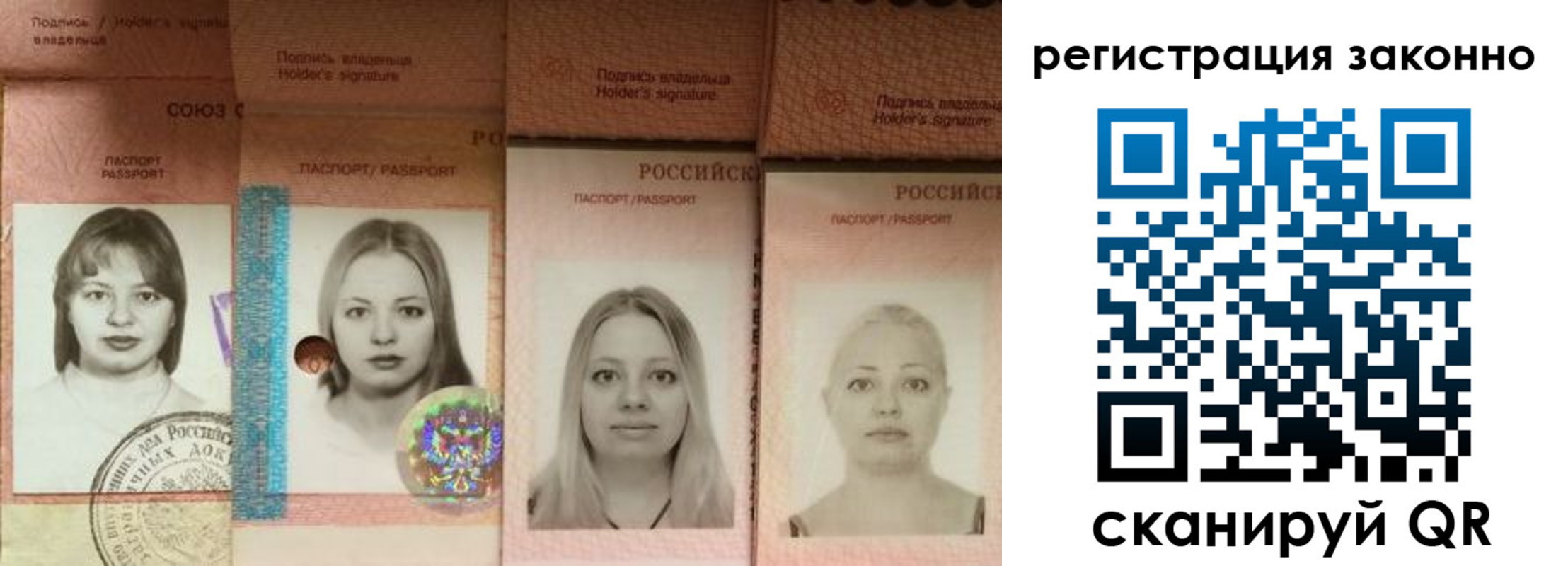 прописка 2025 в Камешково