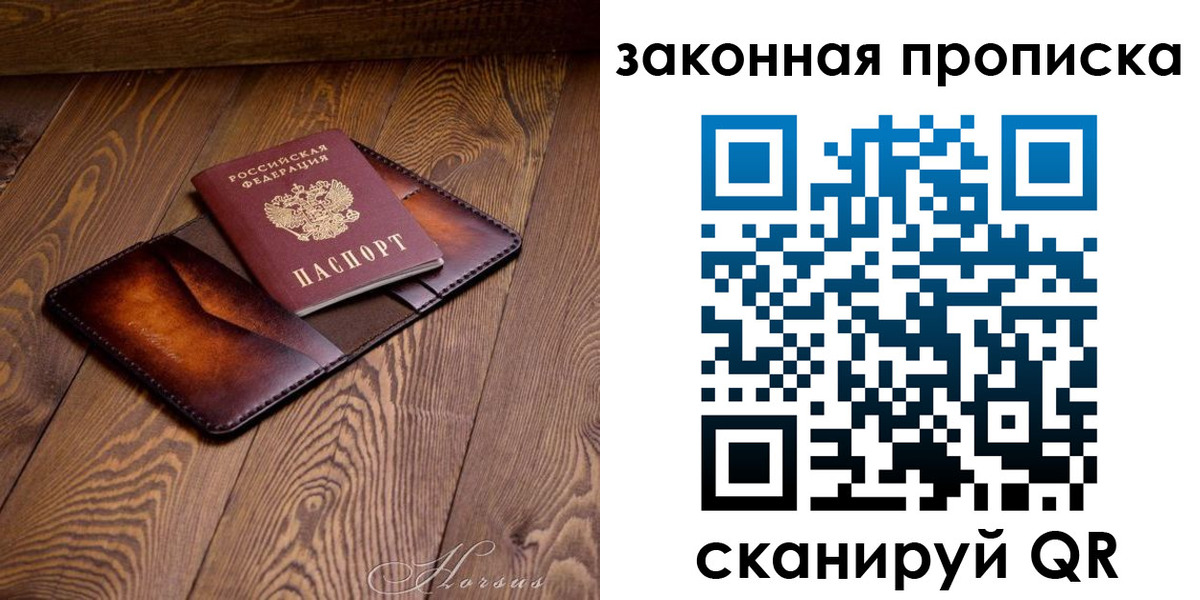 временная регистрация собственник в Камешково