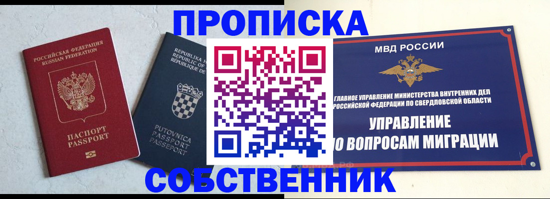 миграционный учет в Камешково