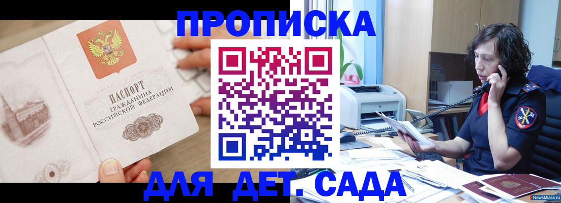 временная регистрация собственник в Камешково