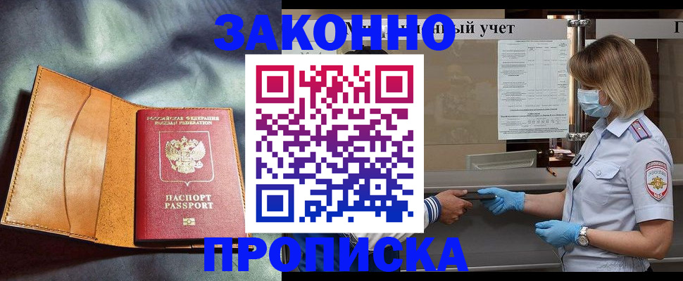 регистрация для школы в Камешково