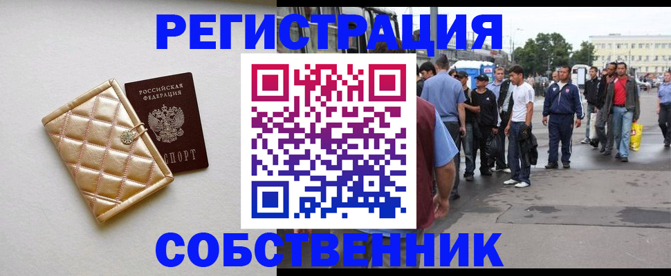 прописка регистрация в Камешково