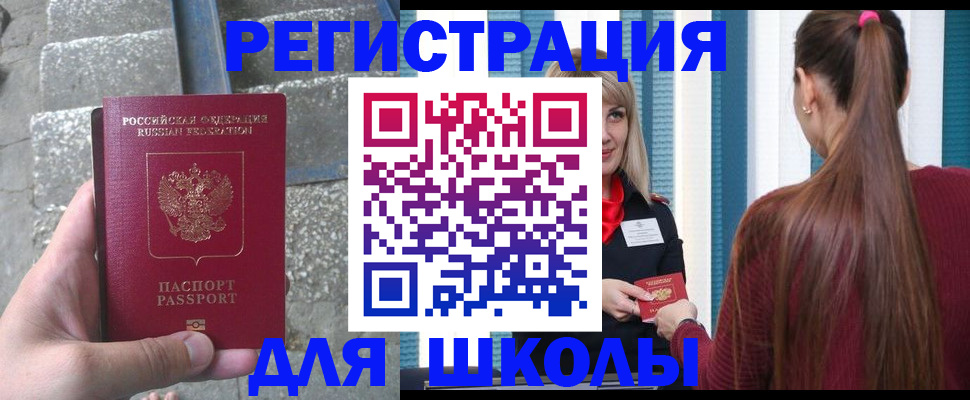 прописка для военкомата в Камешково