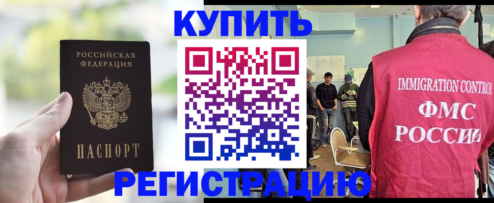 временная регистрация адрес в Камешково