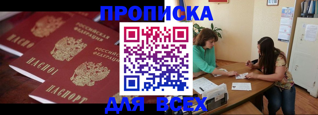временная регистрация 2025 в Камешково