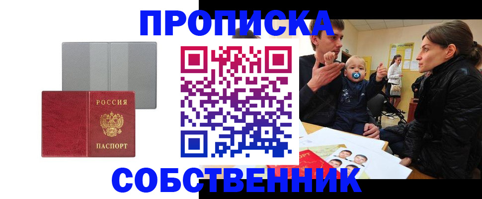 прописка регистрация в Камешково