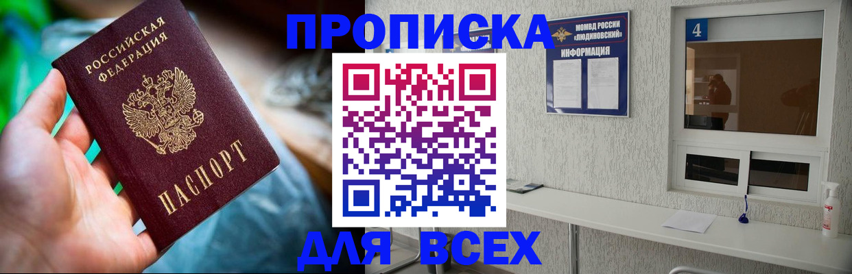 регистрация в Камешково