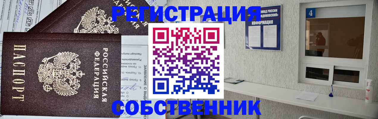 временная регистрация в Камешково