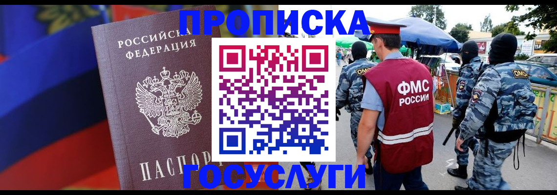 регистрация в Камешково